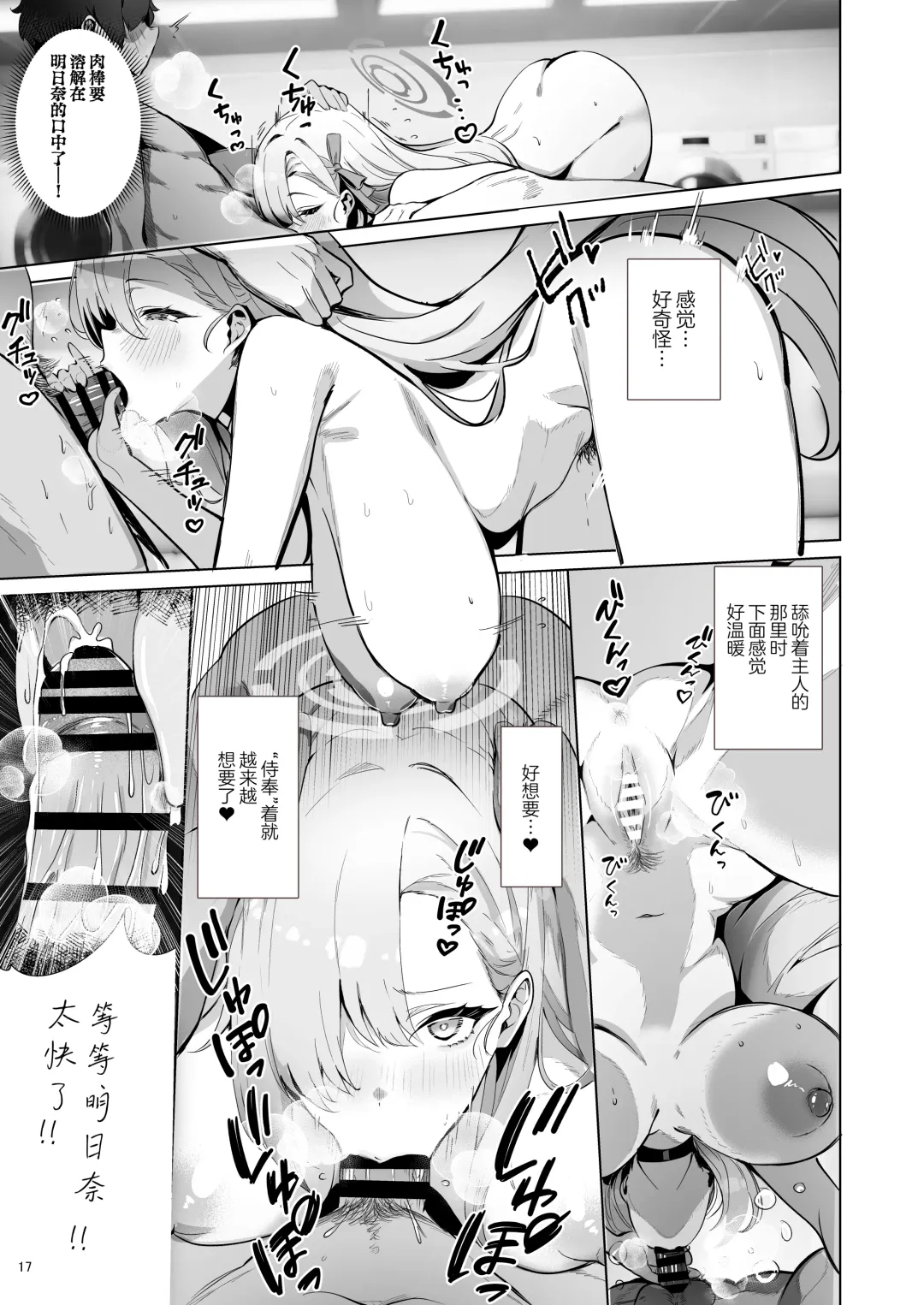 [Sksk-chan] Yaribeya SAFE HOUSE - Cleaning & Clearing | 性爱房间SAFE♥HOUSE Fhentai.net - Page 17