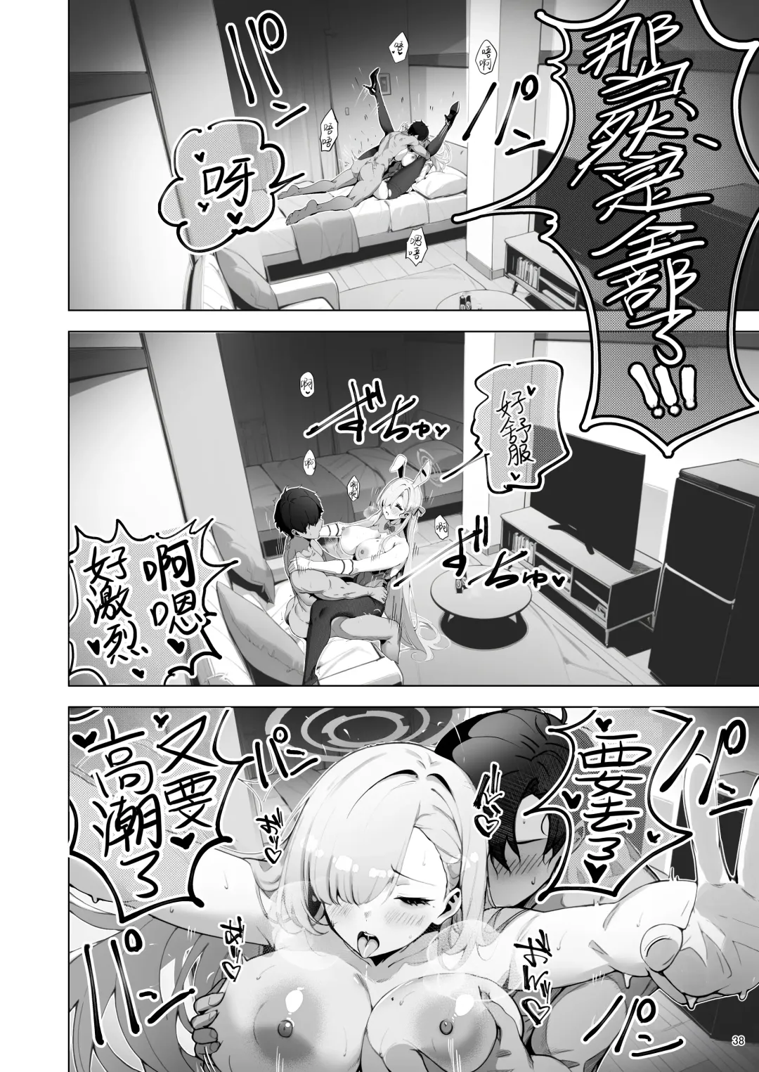 [Sksk-chan] Yaribeya SAFE HOUSE - Cleaning & Clearing | 性爱房间SAFE♥HOUSE Fhentai.net - Page 38