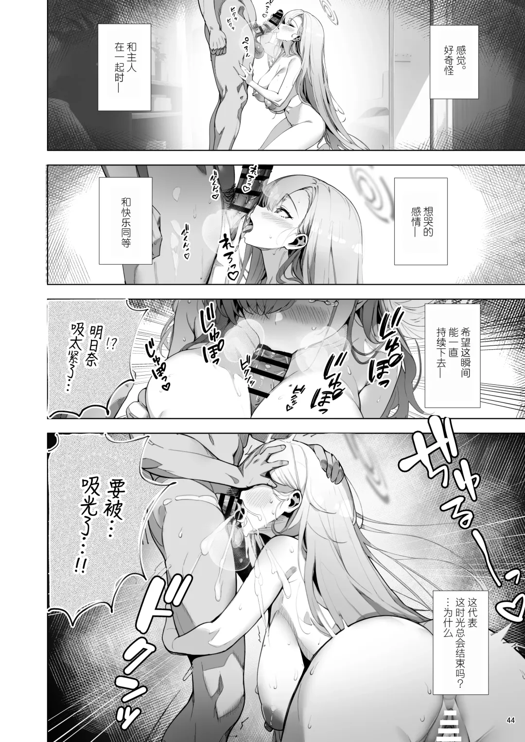 [Sksk-chan] Yaribeya SAFE HOUSE - Cleaning & Clearing | 性爱房间SAFE♥HOUSE Fhentai.net - Page 44