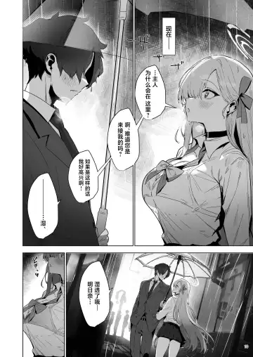 [Sksk-chan] Yaribeya SAFE HOUSE - Cleaning & Clearing | 性爱房间SAFE♥HOUSE Fhentai.net - Page 10