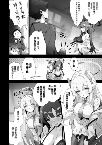 [Sksk-chan] Yaribeya SAFE HOUSE - Cleaning & Clearing | 性爱房间SAFE♥HOUSE Fhentai.net - Page 8