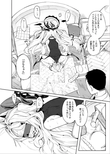 [Henrybird] Sensei ga Nozomu nara Fhentai.net - Page 3