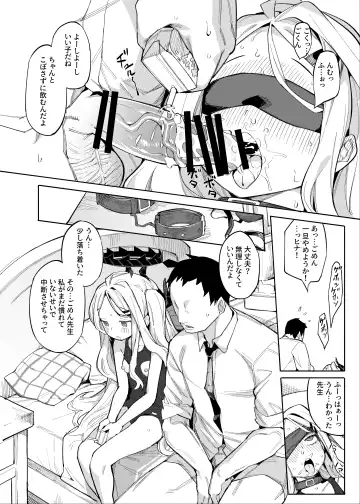 [Henrybird] Sensei ga Nozomu nara Fhentai.net - Page 5