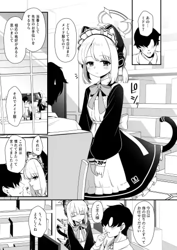 [Ereere] Iyashii Maid Midori ni Chinira Oshioki Hon Fhentai.net - Page 3