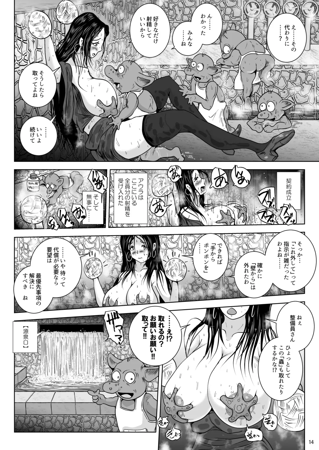 [Takaishi Fuu] Chikubi chóng Chi rōju to inochi no shizuku |Nipple Bug: The Tree of Knowledge and the Drop of Life Fhentai.net - Page 14