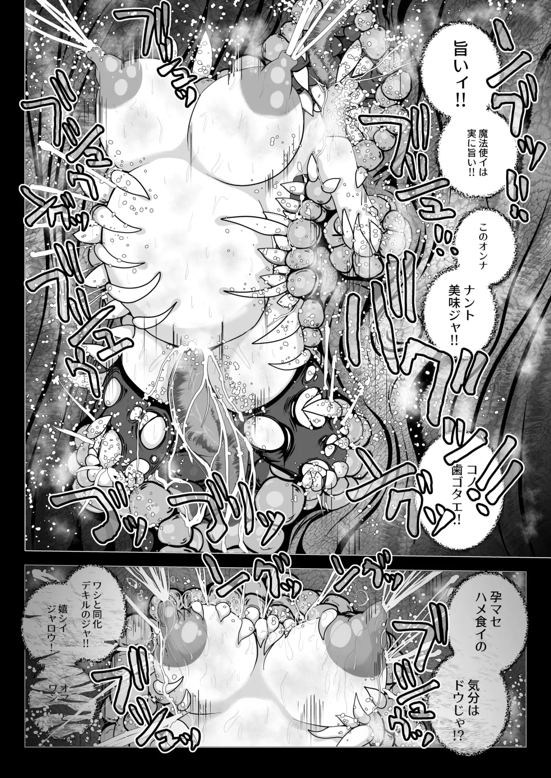 [Takaishi Fuu] Chikubi chóng Chi rōju to inochi no shizuku |Nipple Bug: The Tree of Knowledge and the Drop of Life Fhentai.net - Page 26