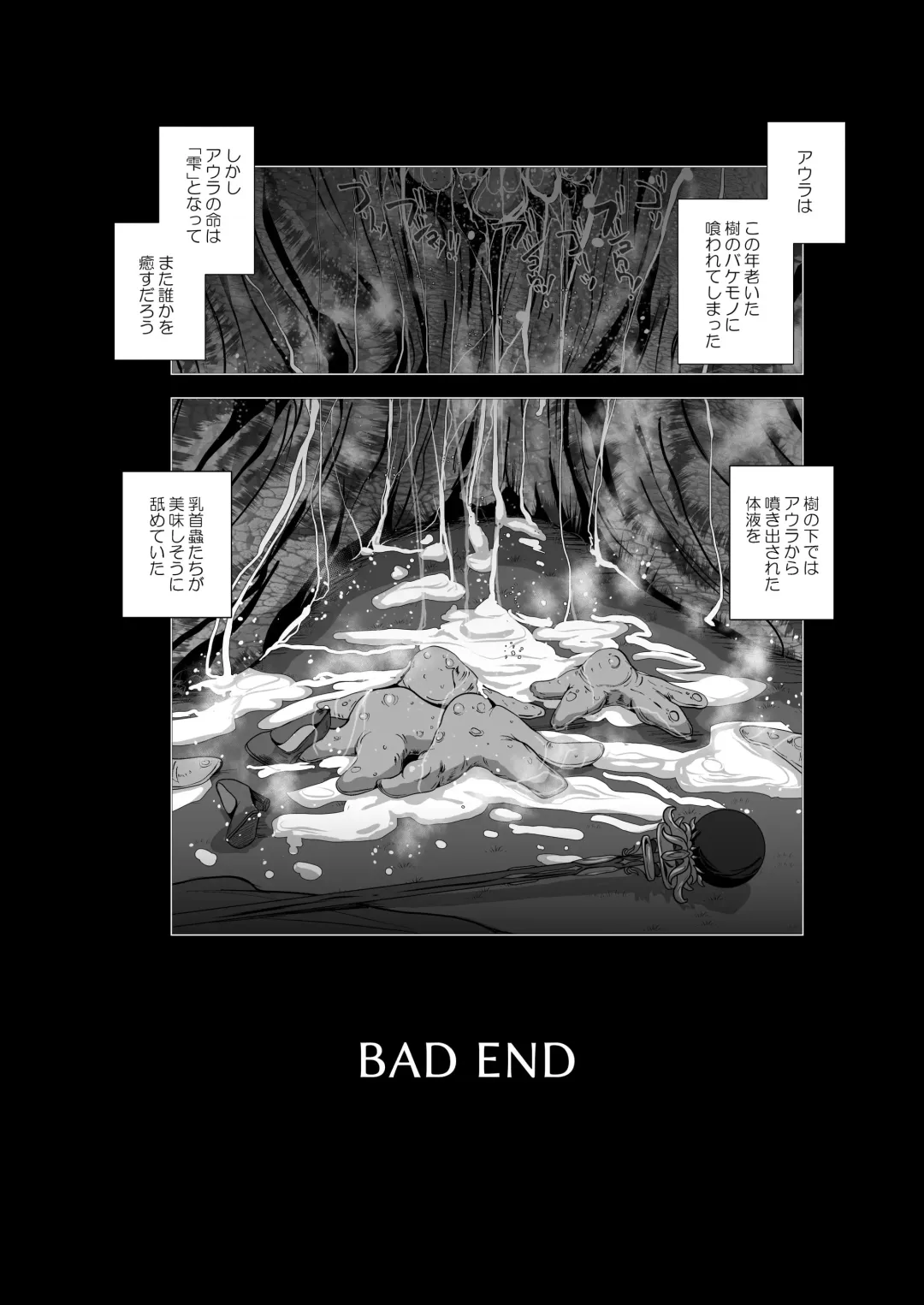 [Takaishi Fuu] Chikubi chóng Chi rōju to inochi no shizuku |Nipple Bug: The Tree of Knowledge and the Drop of Life Fhentai.net - Page 27