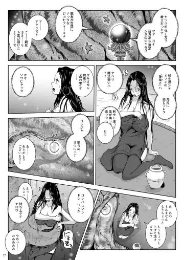 [Takaishi Fuu] Chikubi chóng Chi rōju to inochi no shizuku |Nipple Bug: The Tree of Knowledge and the Drop of Life Fhentai.net - Page 17