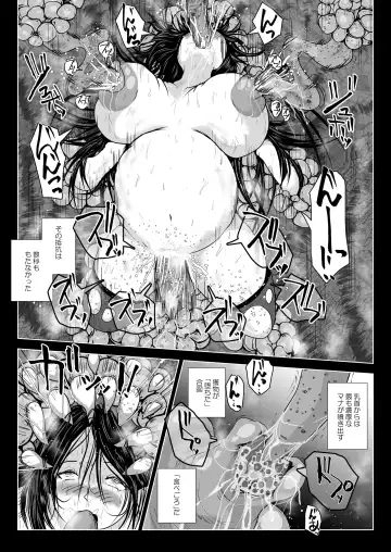 [Takaishi Fuu] Chikubi chóng Chi rōju to inochi no shizuku |Nipple Bug: The Tree of Knowledge and the Drop of Life Fhentai.net - Page 25