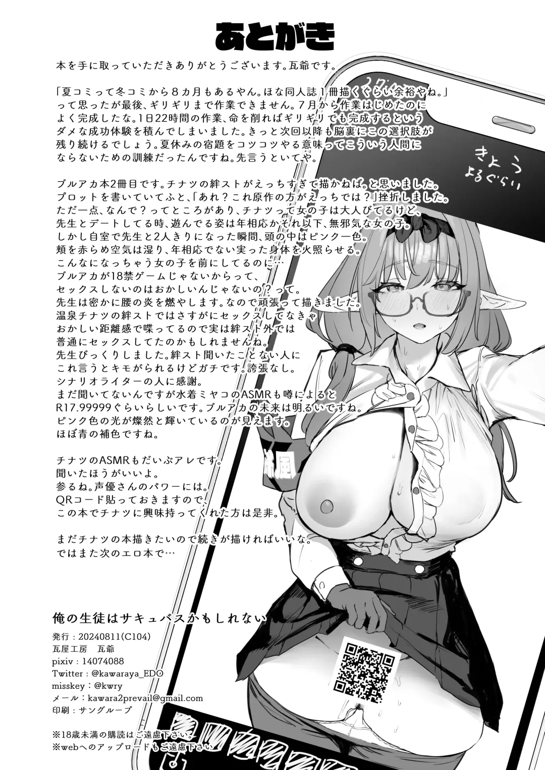 [Kawaraya] Ore no Seito wa Succubus Kamo Shirenai Fhentai.net - Page 34