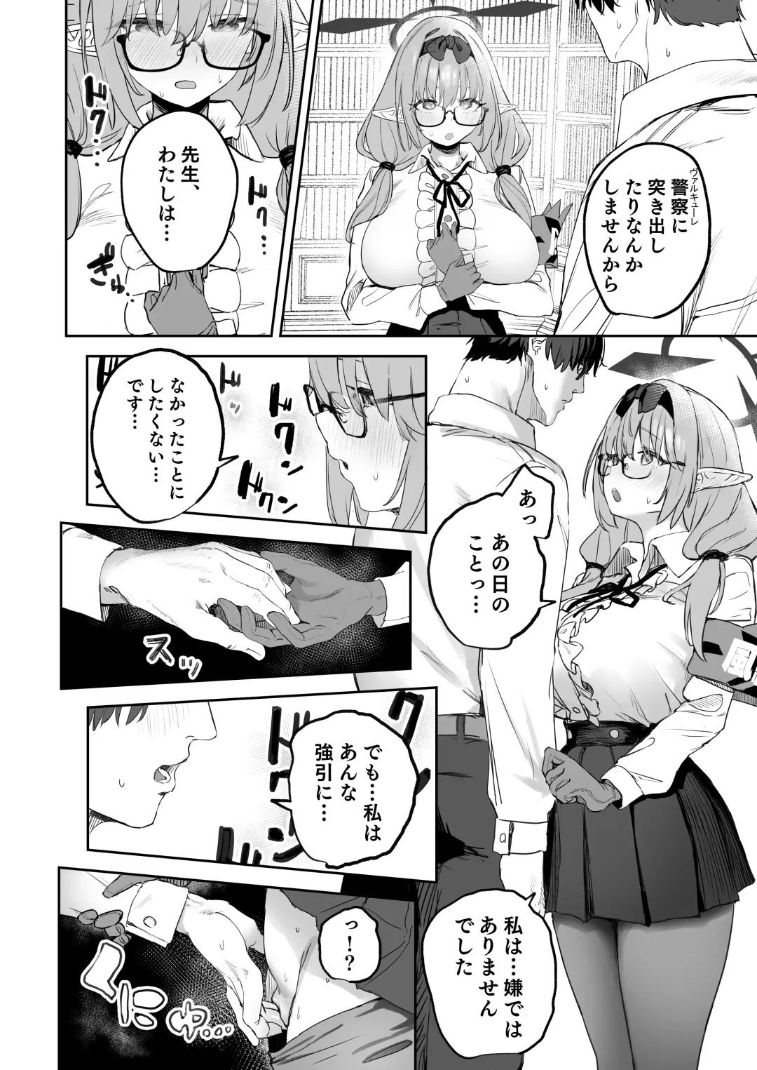 [Kawaraya] Ore no Seito wa Succubus Kamo Shirenai Fhentai.net - Page 8