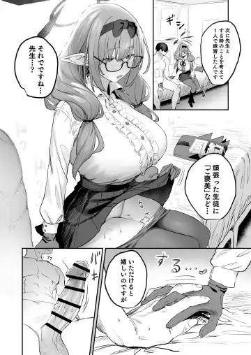 [Kawaraya] Ore no Seito wa Succubus Kamo Shirenai Fhentai.net - Page 14