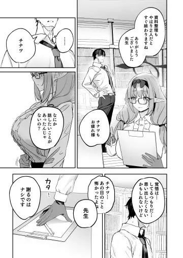 [Kawaraya] Ore no Seito wa Succubus Kamo Shirenai Fhentai.net - Page 7