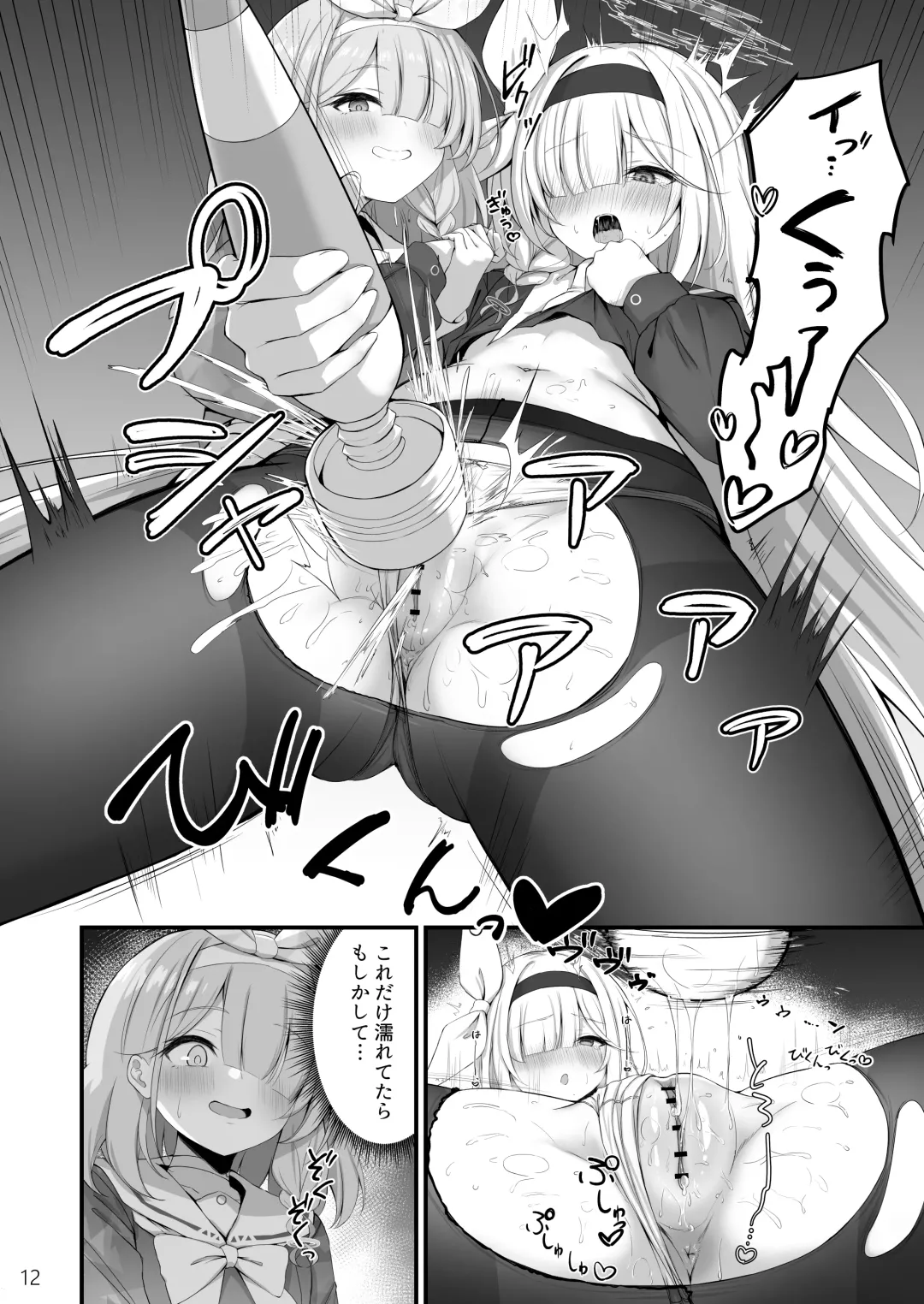 [Mary-san] Goudou Hitori Ecchi no Ojikan Desu! Fhentai.net - Page 13