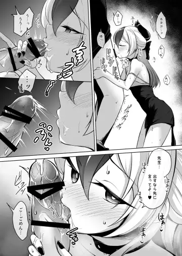 [Kurosuke] Kayoko ga Dress o Kita no nara Fhentai.net - Page 10