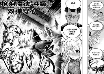 [Furiouzly] 我把身体卖给了神明 8 | I Sold My Body to a God Chapter 8 Fhentai.net - Page 17