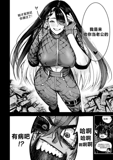 [Furiouzly] 我把身体卖给了神明 8 | I Sold My Body to a God Chapter 8 Fhentai.net - Page 3