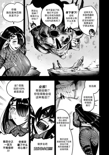 [Furiouzly] 我把身体卖给了神明 8 | I Sold My Body to a God Chapter 8 Fhentai.net - Page 4