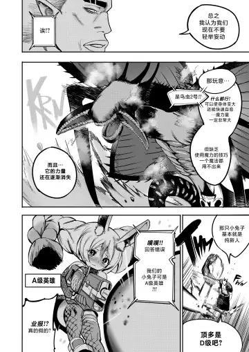 [Furiouzly] 我把身体卖给了神明 8 | I Sold My Body to a God Chapter 8 Fhentai.net - Page 9