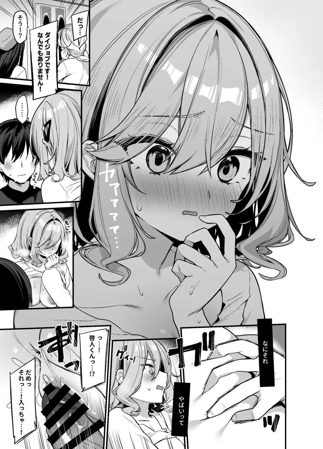 [Itohana] Biyoushi-san wa Boku Shimei? 2 Fhentai.net - Page 14