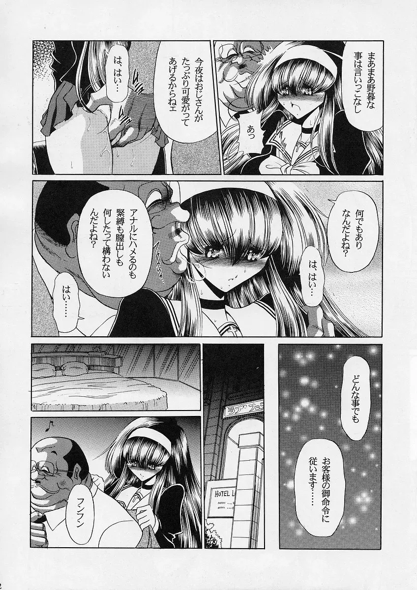 [Horikawa Gorou] Ochibure Fhentai.net - Page 11