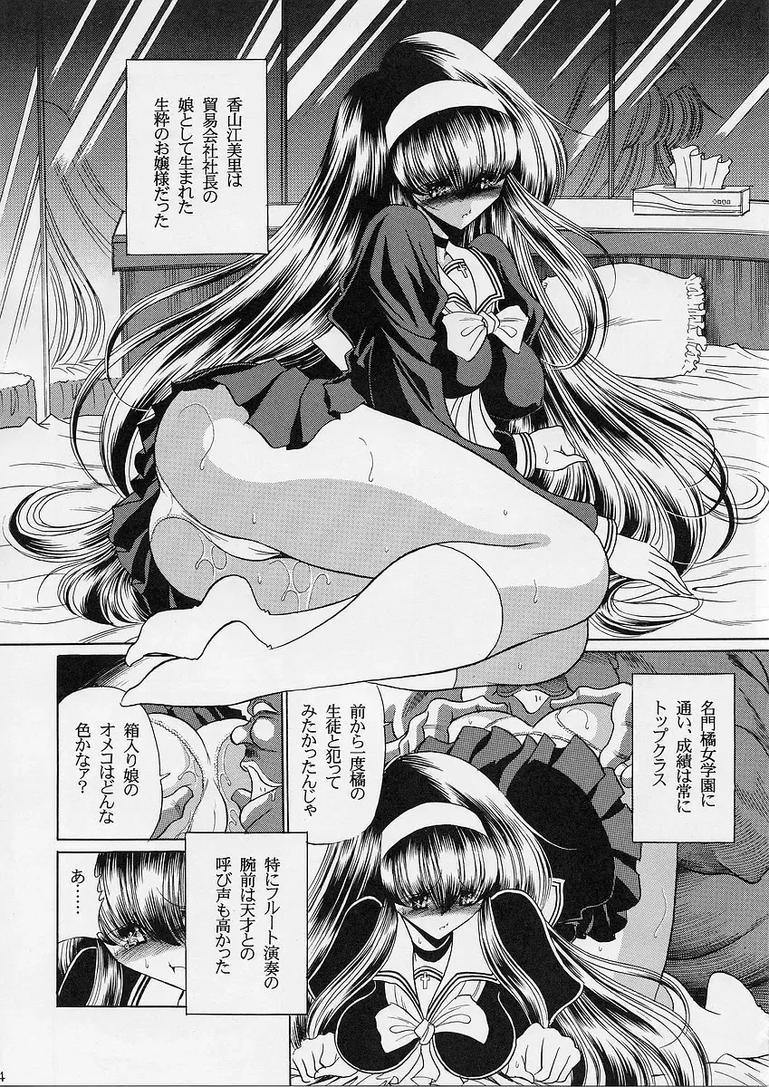 [Horikawa Gorou] Ochibure Fhentai.net - Page 13