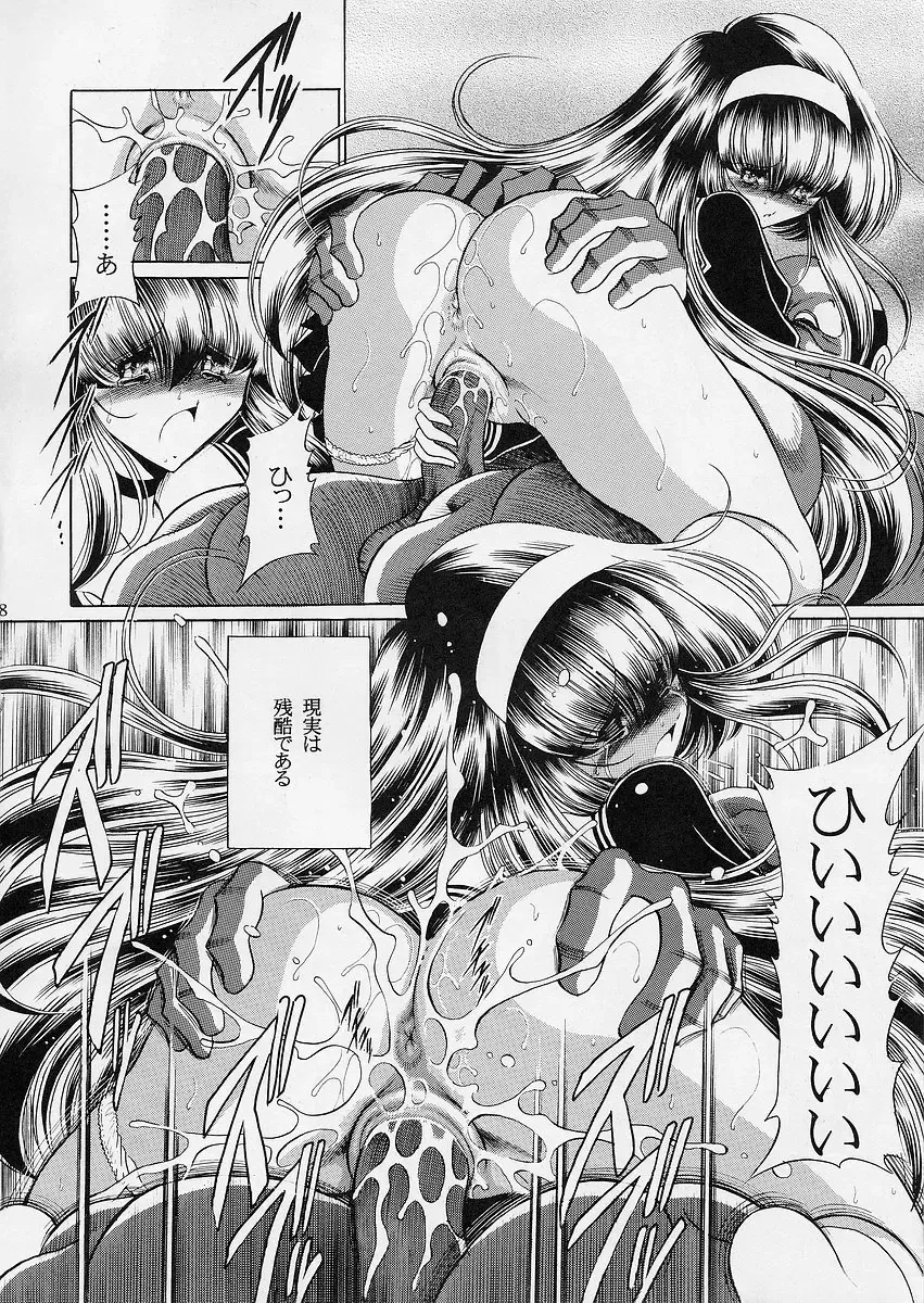 [Horikawa Gorou] Ochibure Fhentai.net - Page 17