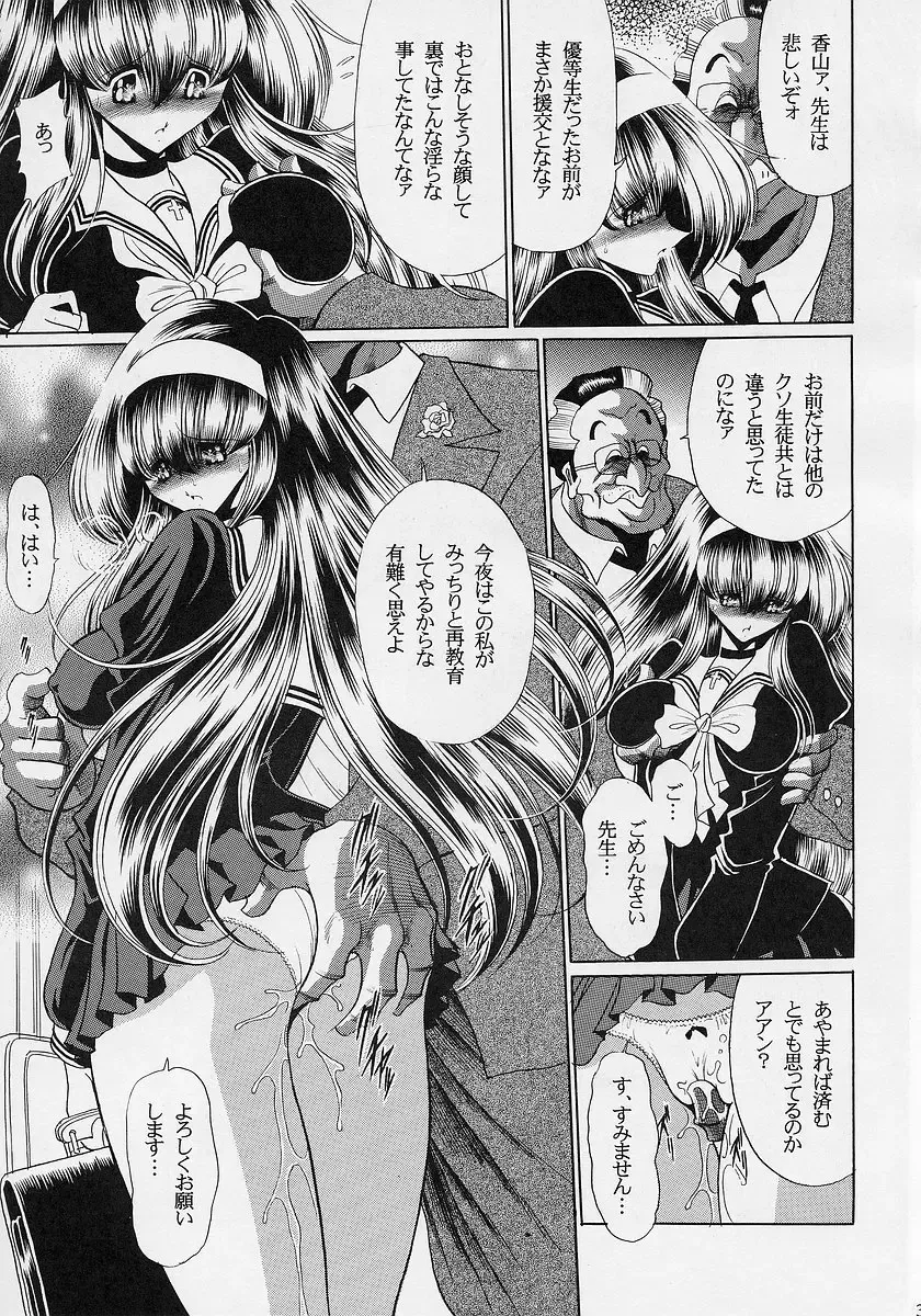 [Horikawa Gorou] Ochibure Fhentai.net - Page 38