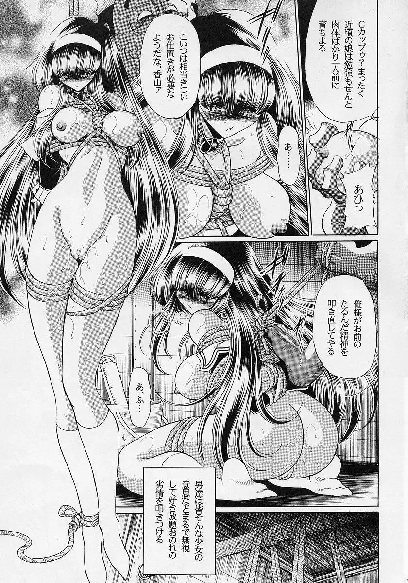 [Horikawa Gorou] Ochibure Fhentai.net - Page 40