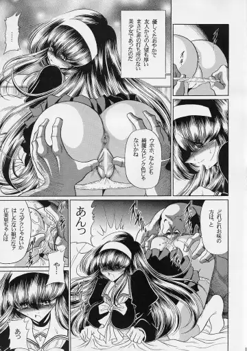 [Horikawa Gorou] Ochibure Fhentai.net - Page 14