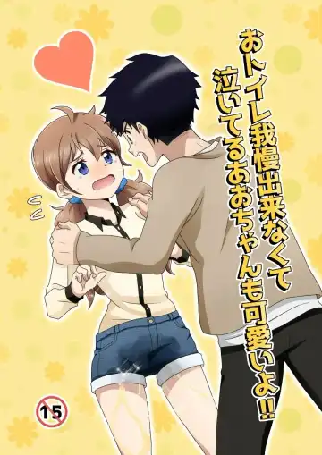 Read [Tourou] Otoile Gaman Dekinakute Naiteru Ao-chan mo Kawaii yo!! | Crying Because She Can't Stand the Toilet. Ao-chan is Very Cute. - Fhentai.net