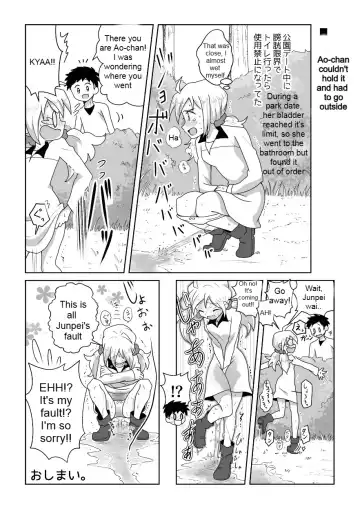 [Tourou] Otoile Gaman Dekinakute Naiteru Ao-chan mo Kawaii yo!! | Crying Because She Can't Stand the Toilet. Ao-chan is Very Cute. Fhentai.net - Page 31