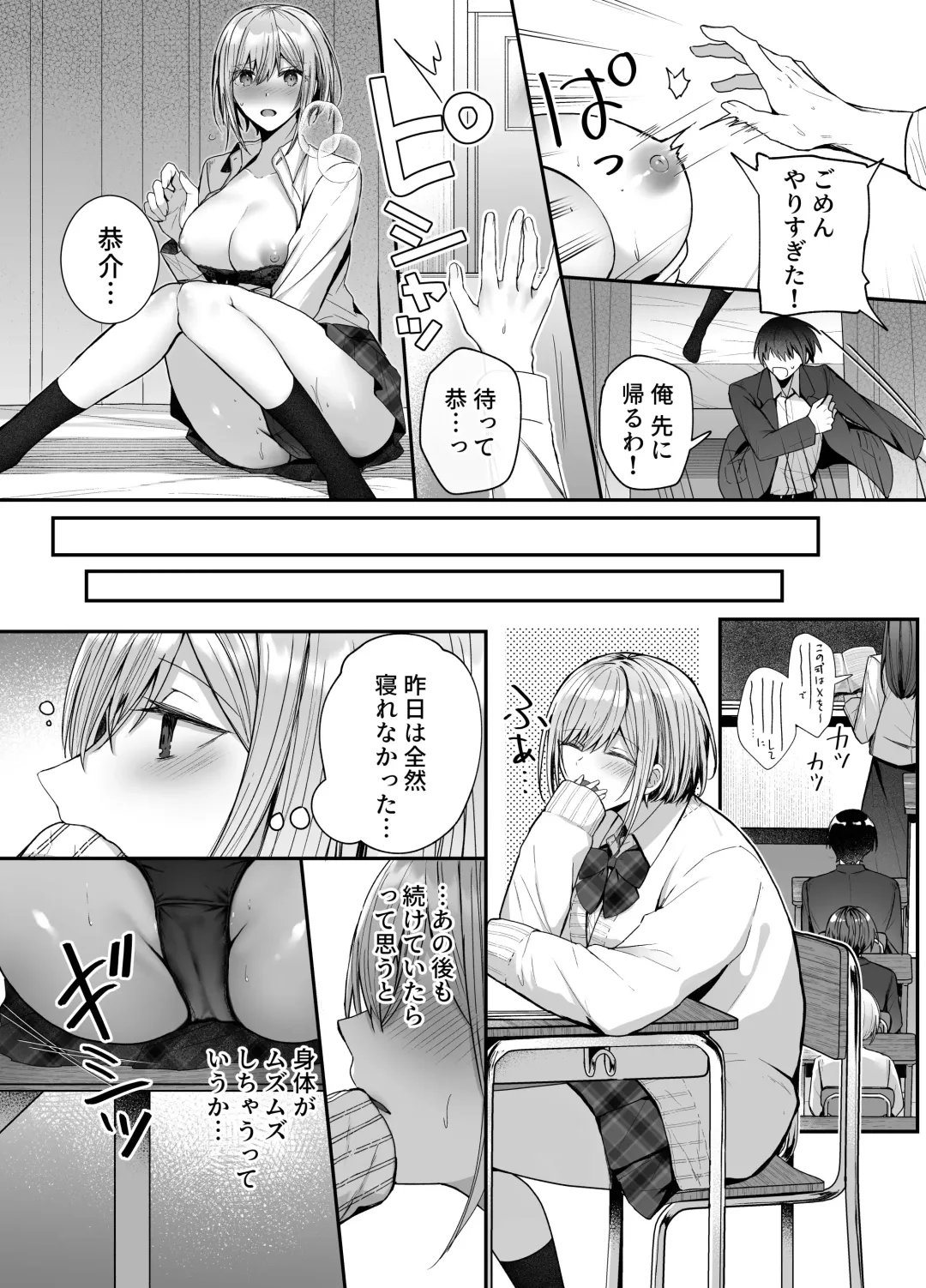 [Mittsuman] Kino no Tomo wa Kyou no SeFri Fhentai.net - Page 15