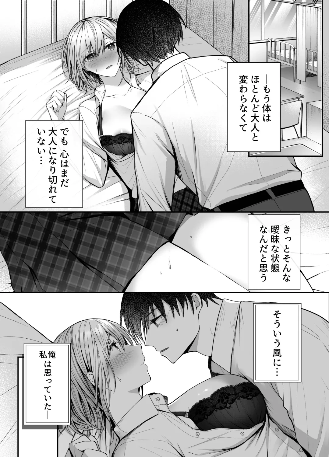 [Mittsuman] Kino no Tomo wa Kyou no SeFri Fhentai.net - Page 2