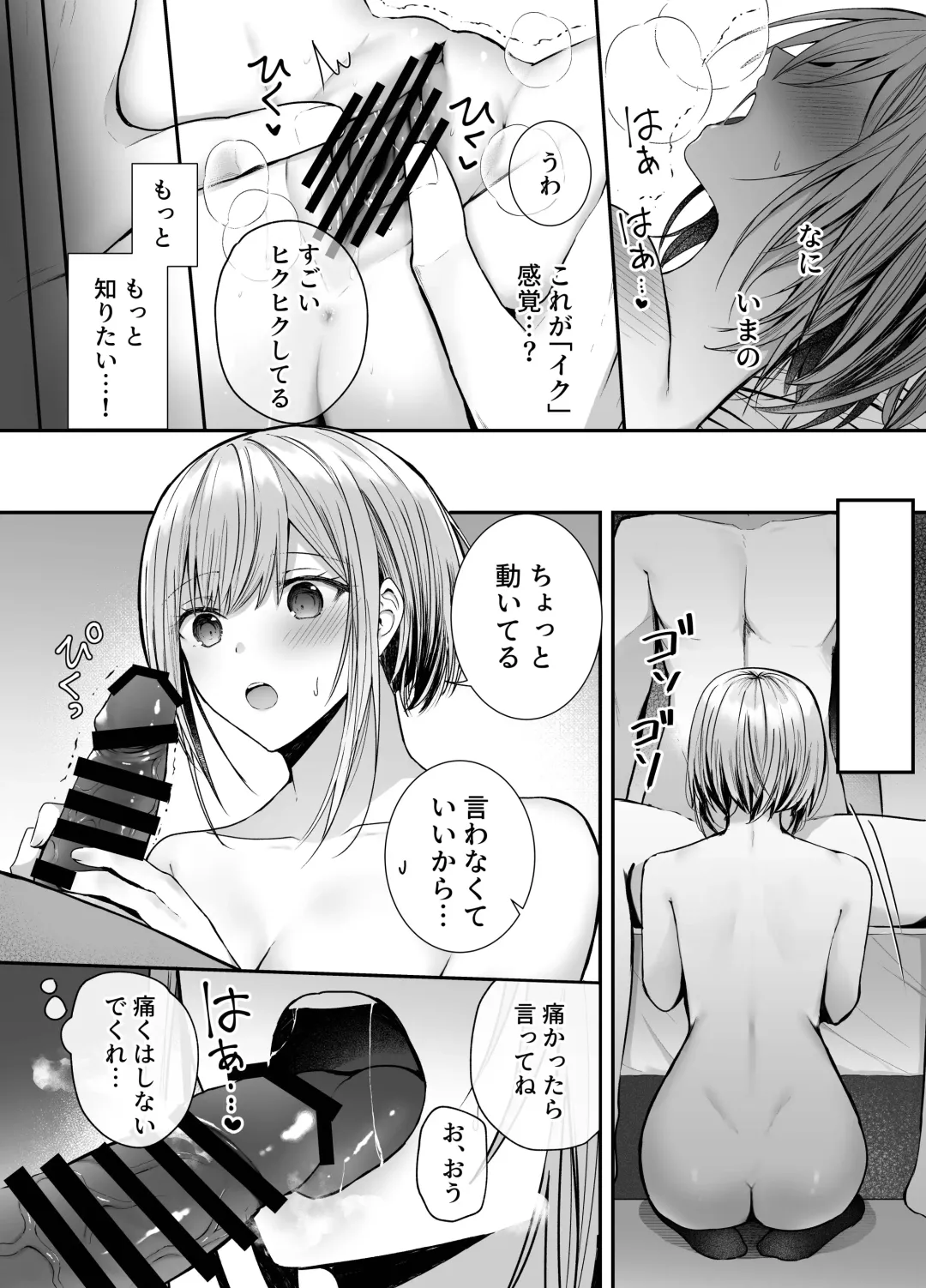 [Mittsuman] Kino no Tomo wa Kyou no SeFri Fhentai.net - Page 21