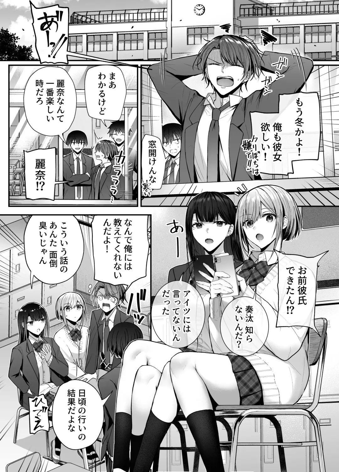 [Mittsuman] Kino no Tomo wa Kyou no SeFri Fhentai.net - Page 3