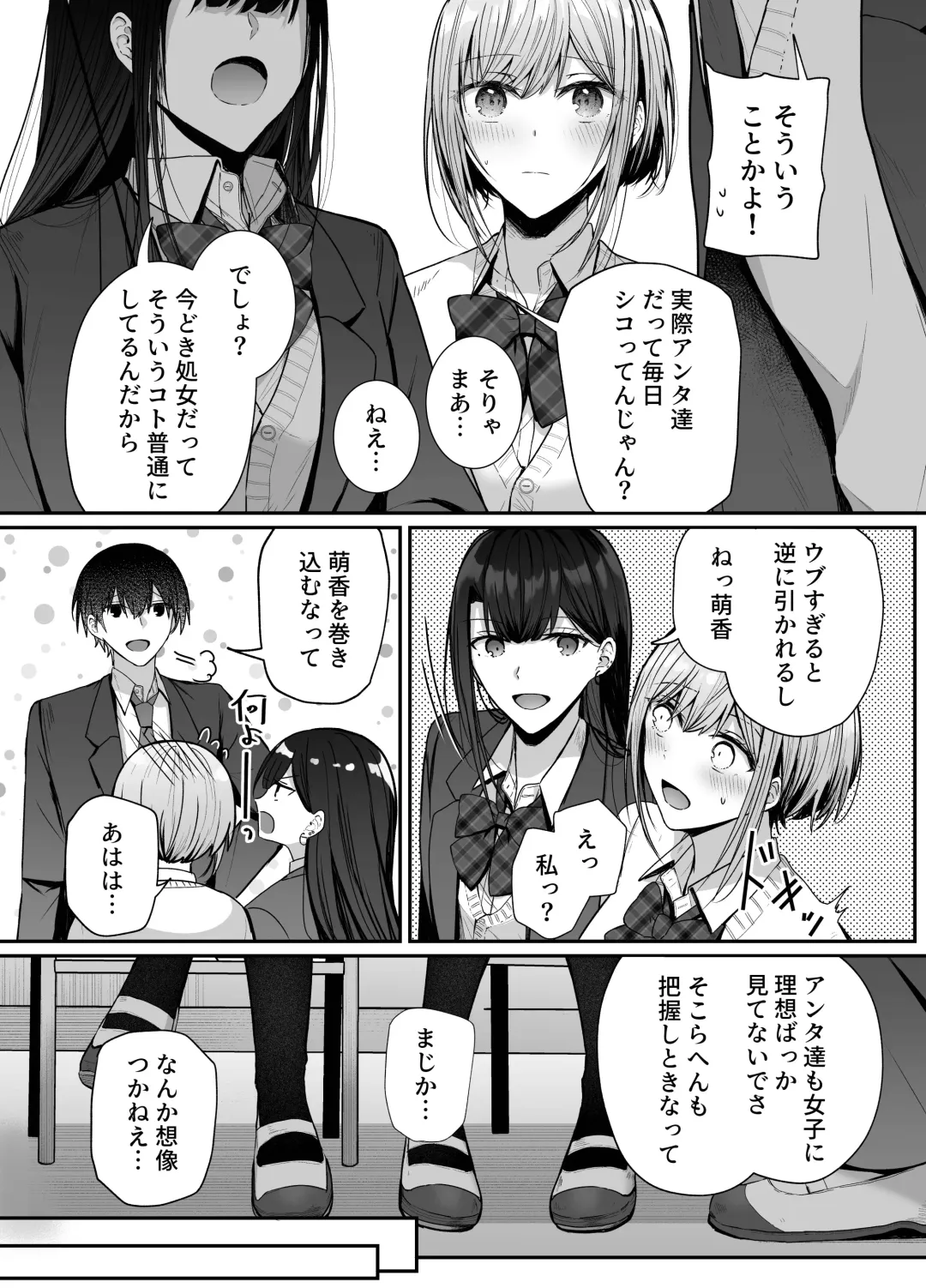 [Mittsuman] Kino no Tomo wa Kyou no SeFri Fhentai.net - Page 5