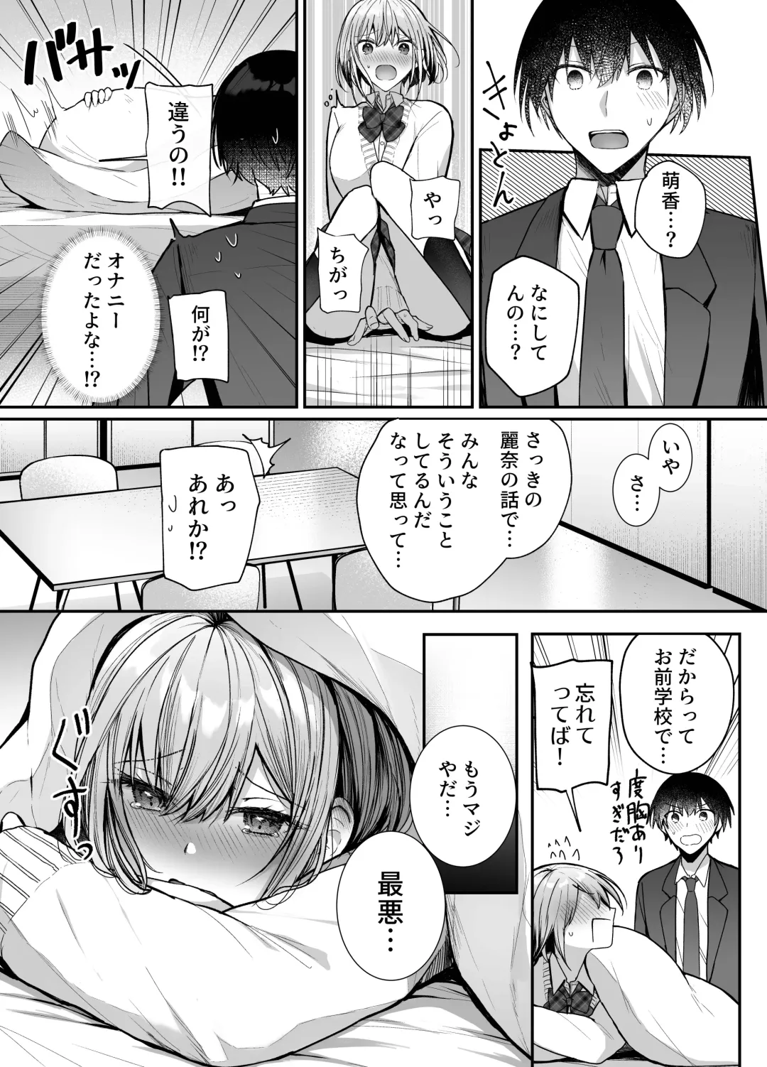 [Mittsuman] Kino no Tomo wa Kyou no SeFri Fhentai.net - Page 8