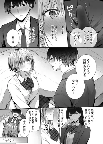 [Mittsuman] Kino no Tomo wa Kyou no SeFri Fhentai.net - Page 10