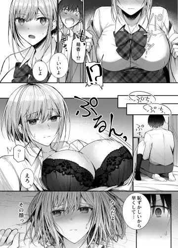 [Mittsuman] Kino no Tomo wa Kyou no SeFri Fhentai.net - Page 11