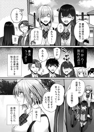 [Mittsuman] Kino no Tomo wa Kyou no SeFri Fhentai.net - Page 34