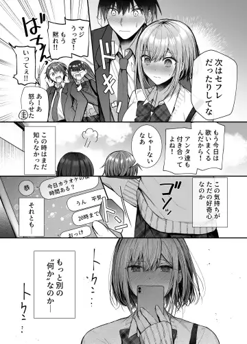 [Mittsuman] Kino no Tomo wa Kyou no SeFri Fhentai.net - Page 35