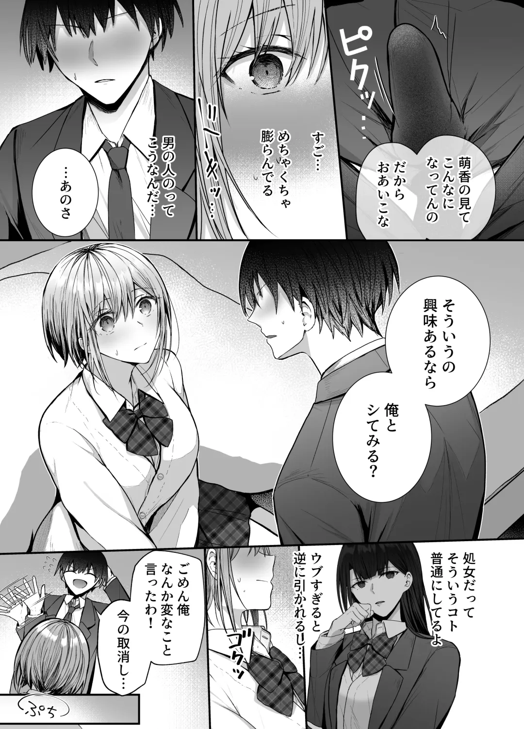 [Mittsuman] Kino no Tomo wa Kyou no SeFri Fhentai - Page 10