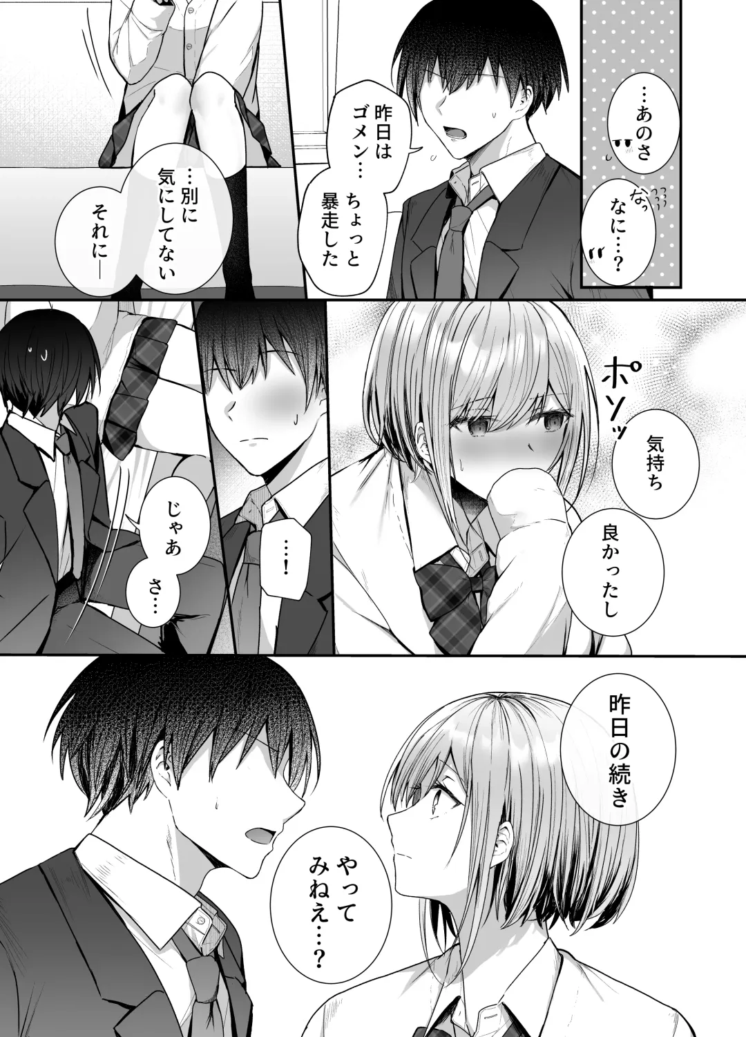[Mittsuman] Kino no Tomo wa Kyou no SeFri Fhentai - Page 18
