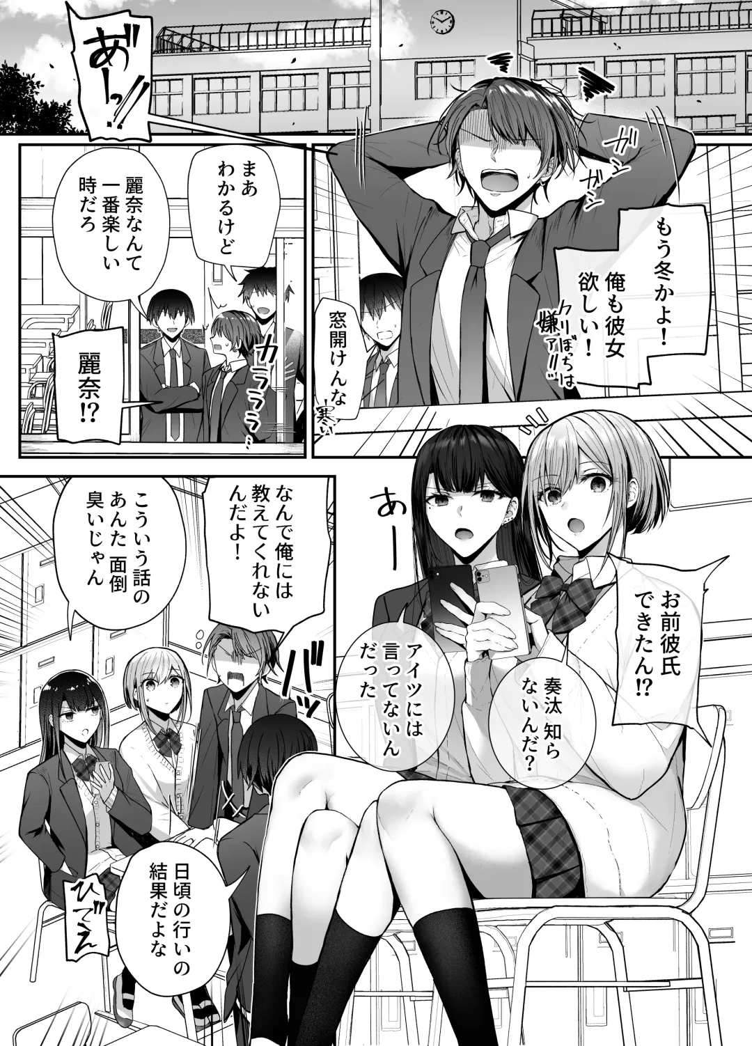 [Mittsuman] Kino no Tomo wa Kyou no SeFri Fhentai - Page 3