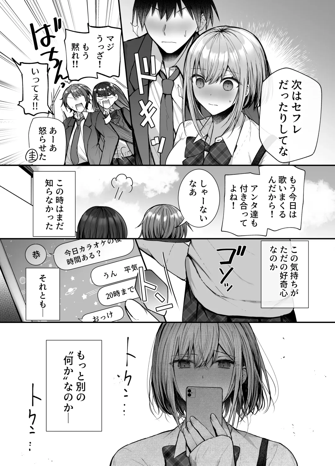 [Mittsuman] Kino no Tomo wa Kyou no SeFri Fhentai - Page 35