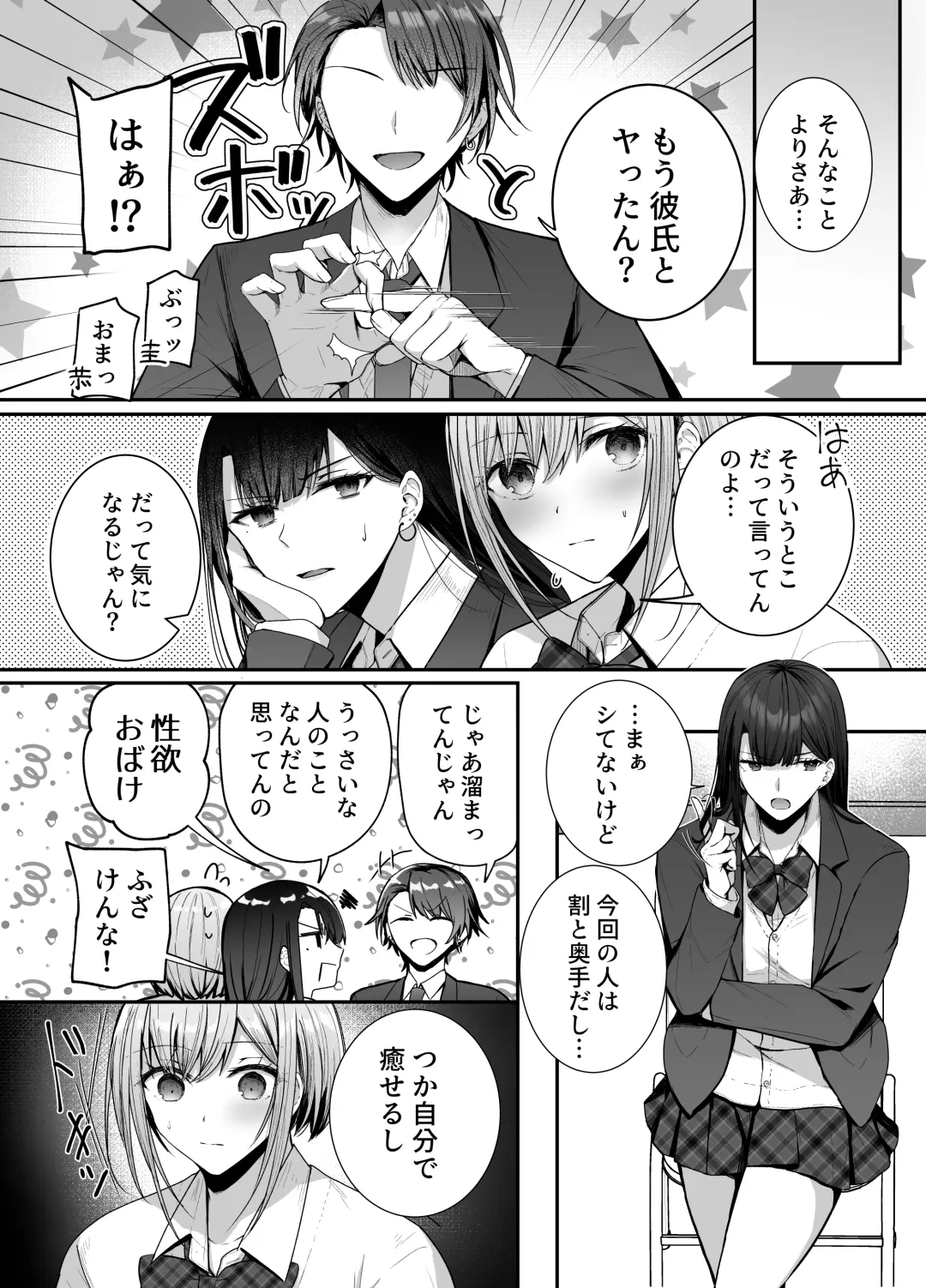 [Mittsuman] Kino no Tomo wa Kyou no SeFri Fhentai - Page 4