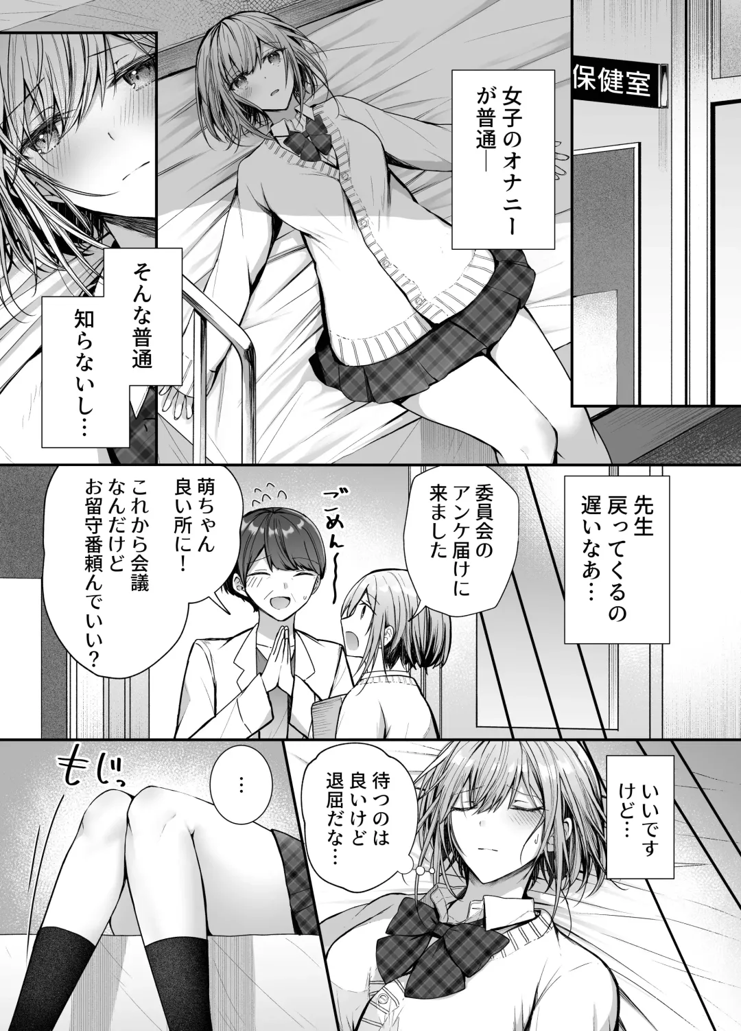 [Mittsuman] Kino no Tomo wa Kyou no SeFri Fhentai - Page 6