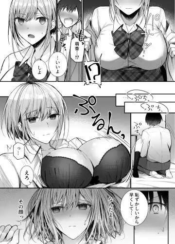 [Mittsuman] Kino no Tomo wa Kyou no SeFri Fhentai.net - Page 11