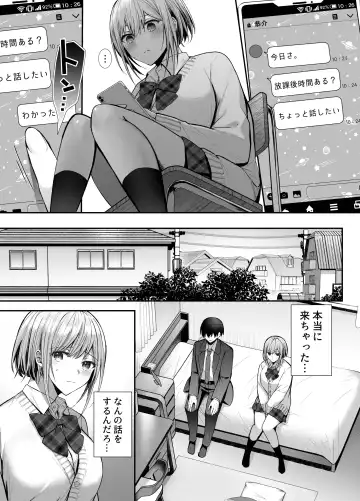 [Mittsuman] Kino no Tomo wa Kyou no SeFri Fhentai.net - Page 17